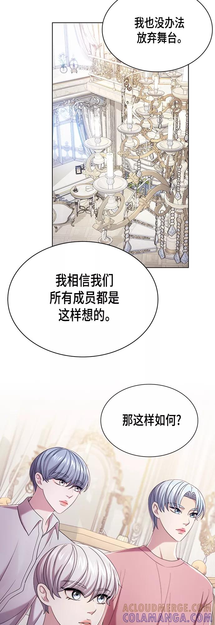 《追逐星星的少年们》第20集 第19页