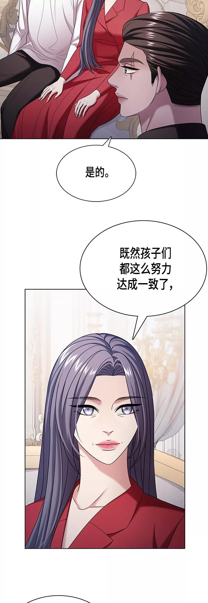 《追逐星星的少年们》第20集 第27页