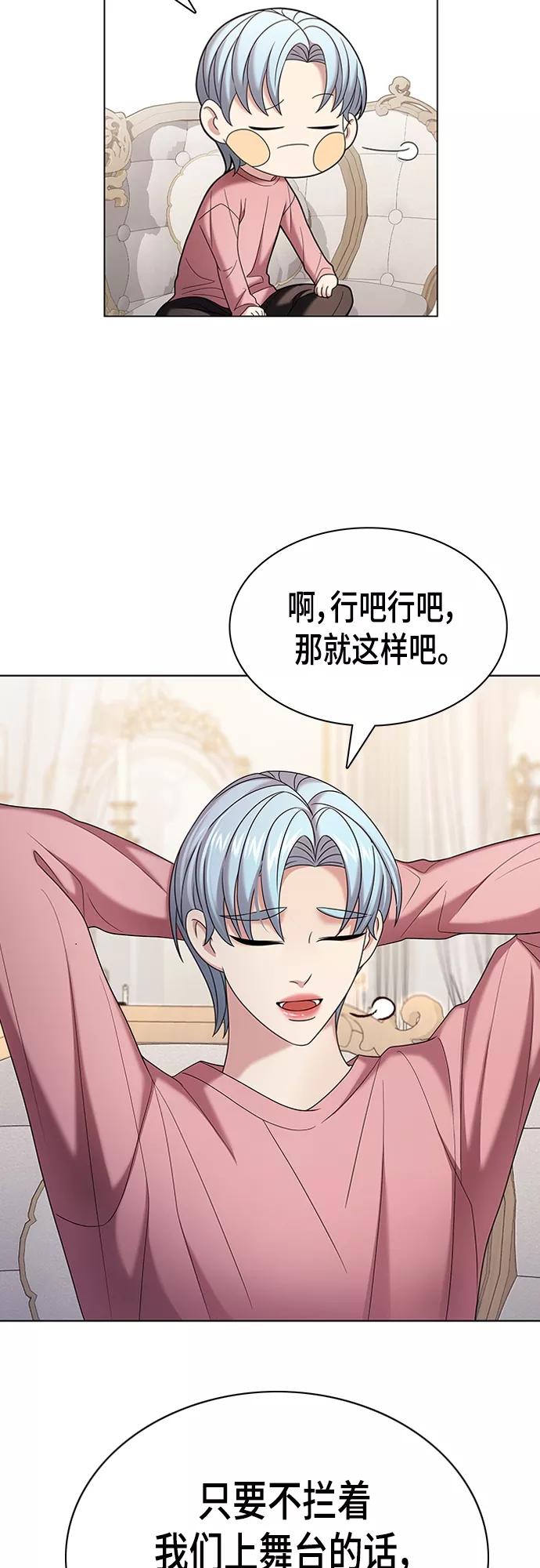 《追逐星星的少年们》第20集 第23页