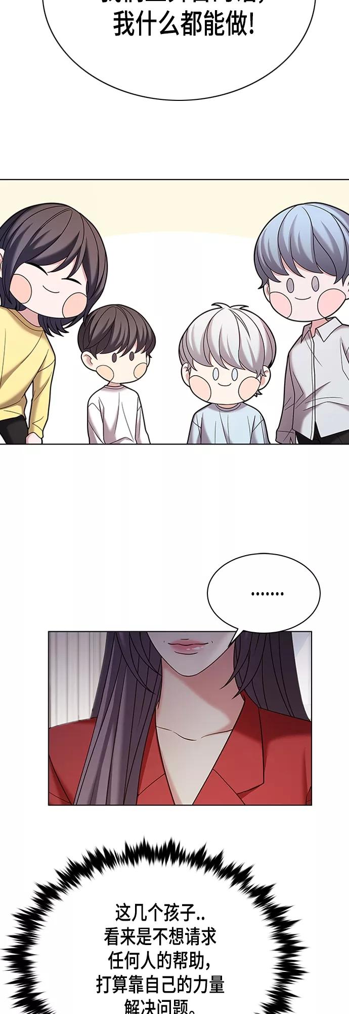 《追逐星星的少年们》第20集 第24页