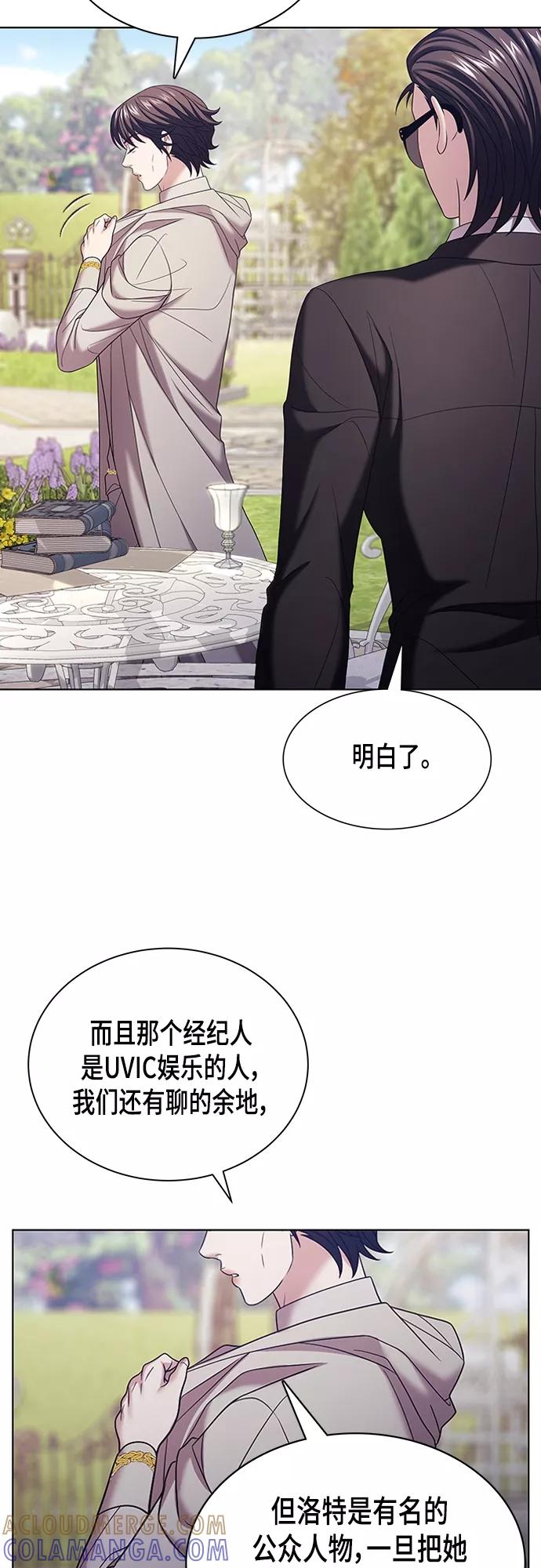 《追逐星星的少年们》第20集 第13页