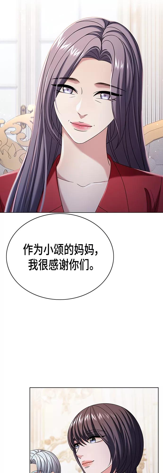 《追逐星星的少年们》第20集 第35页