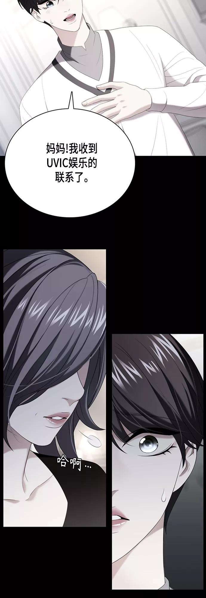 《追逐星星的少年们》第20集 第41页