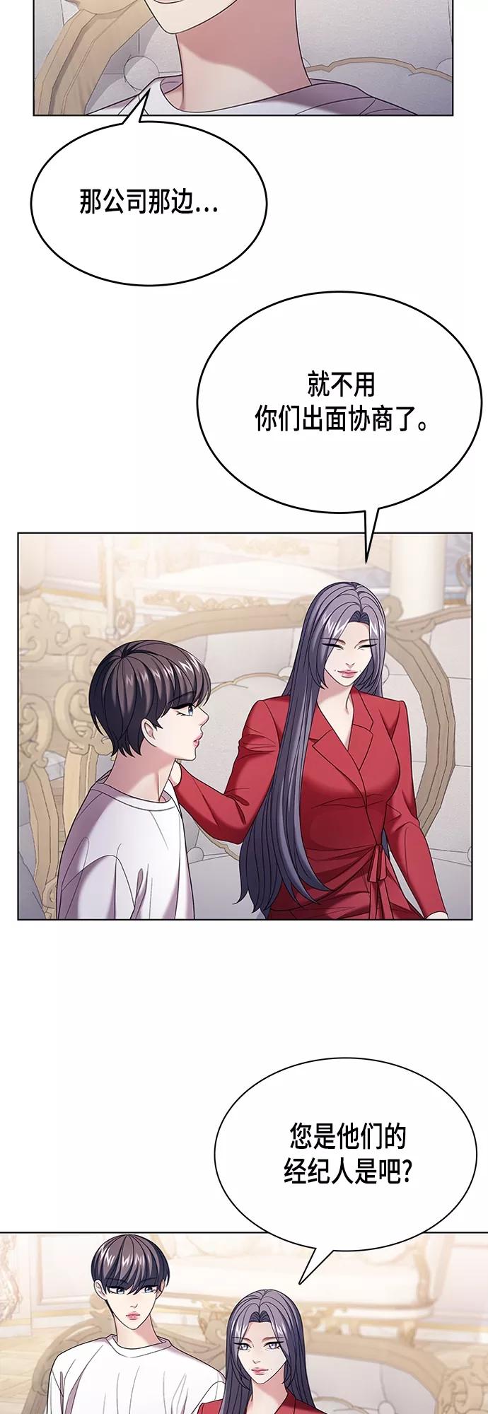 《追逐星星的少年们》第20集 第26页
