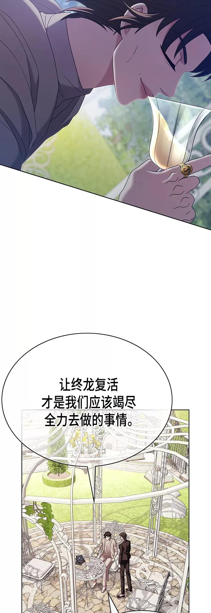 《追逐星星的少年们》第20集 第6页