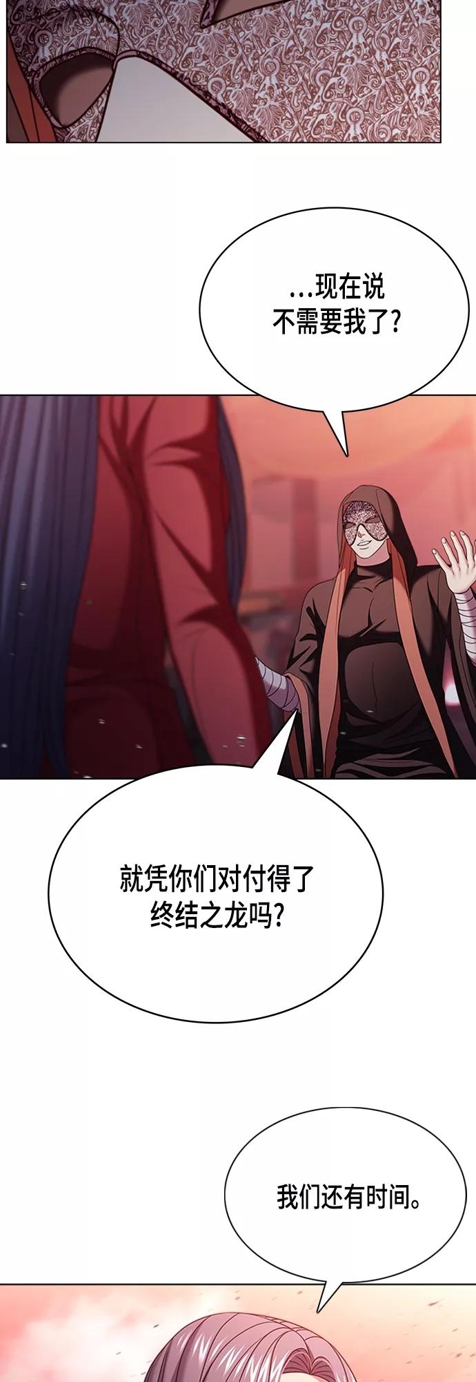 《追逐星星的少年们》第21集 第39页