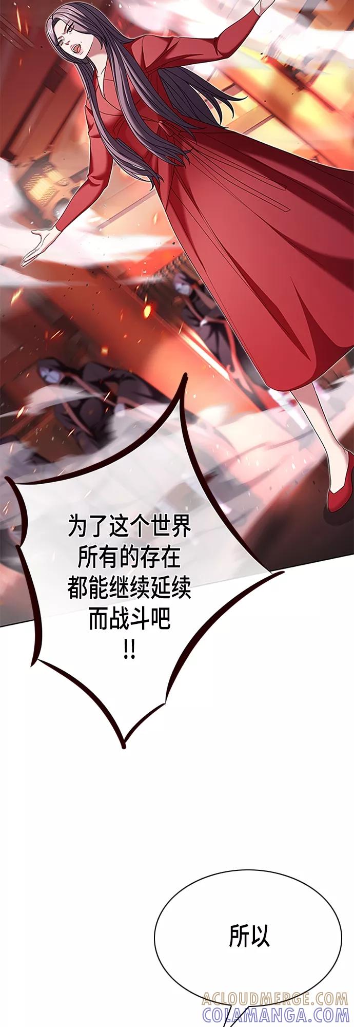 《追逐星星的少年们》第21集 第25页