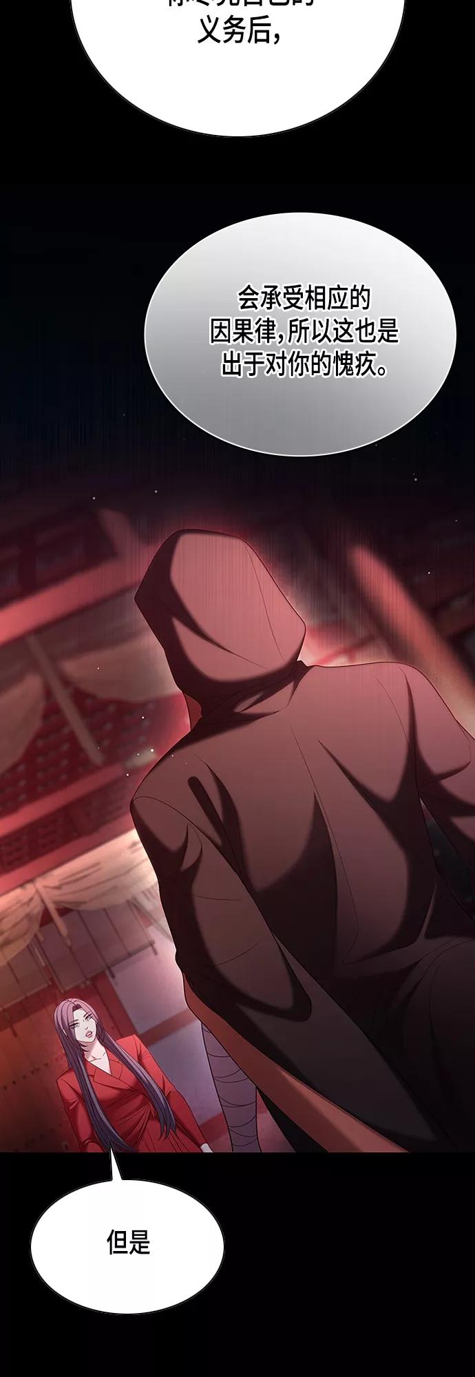 《追逐星星的少年们》第21集 第33页