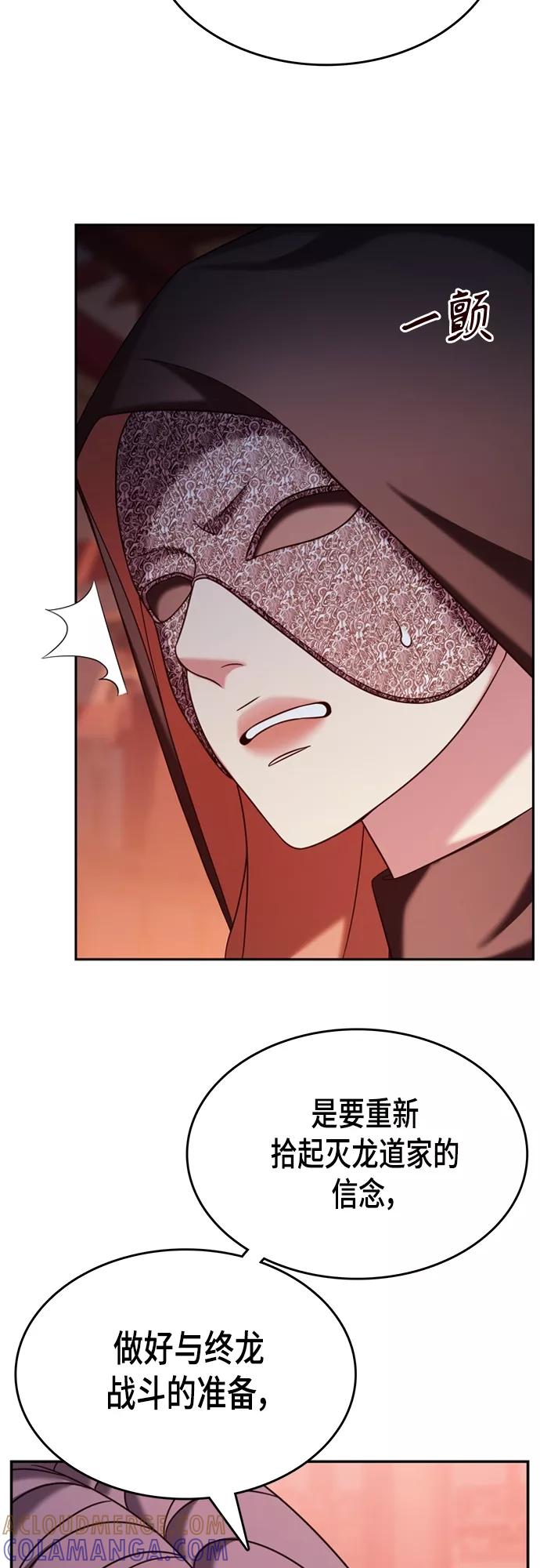 《追逐星星的少年们》第21集 第46页