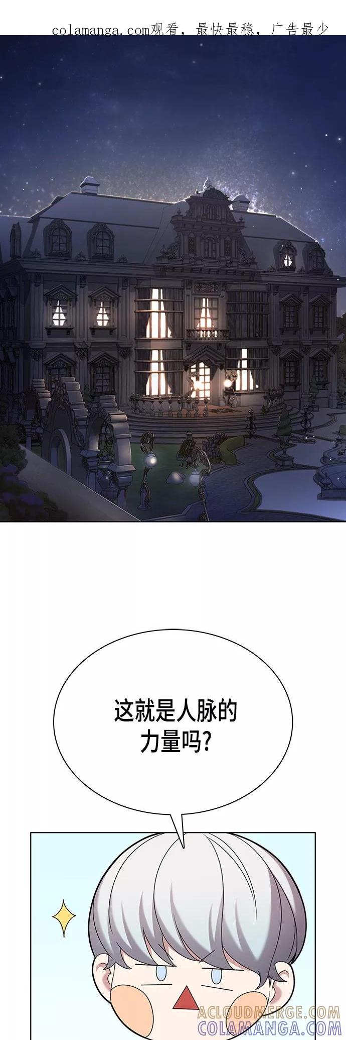 《追逐星星的少年们》第21集 第1页