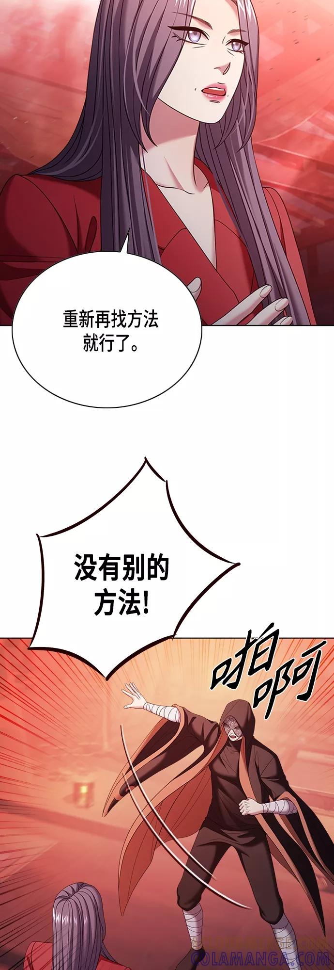 《追逐星星的少年们》第21集 第40页