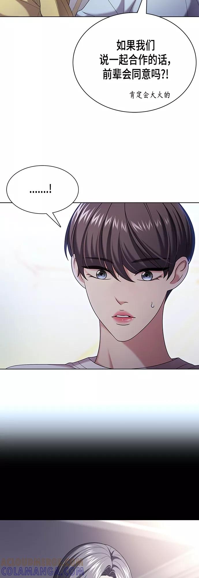《追逐星星的少年们》第21集 第7页