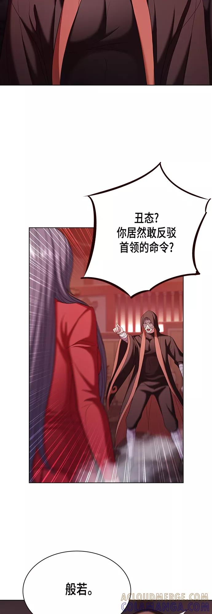 《追逐星星的少年们》第21集 第28页
