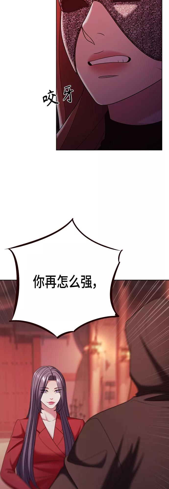 《追逐星星的少年们》第21集 第50页