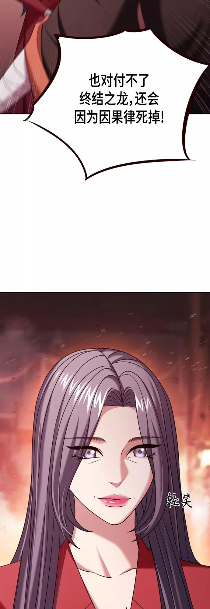 《追逐星星的少年们》第21集 第51页