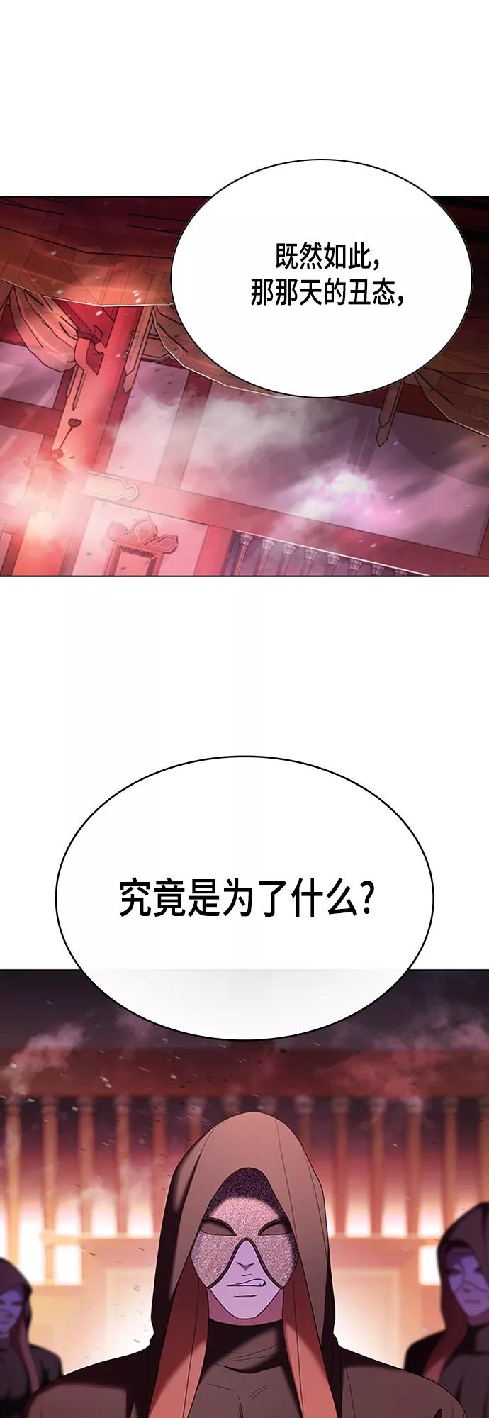 《追逐星星的少年们》第21集 第27页