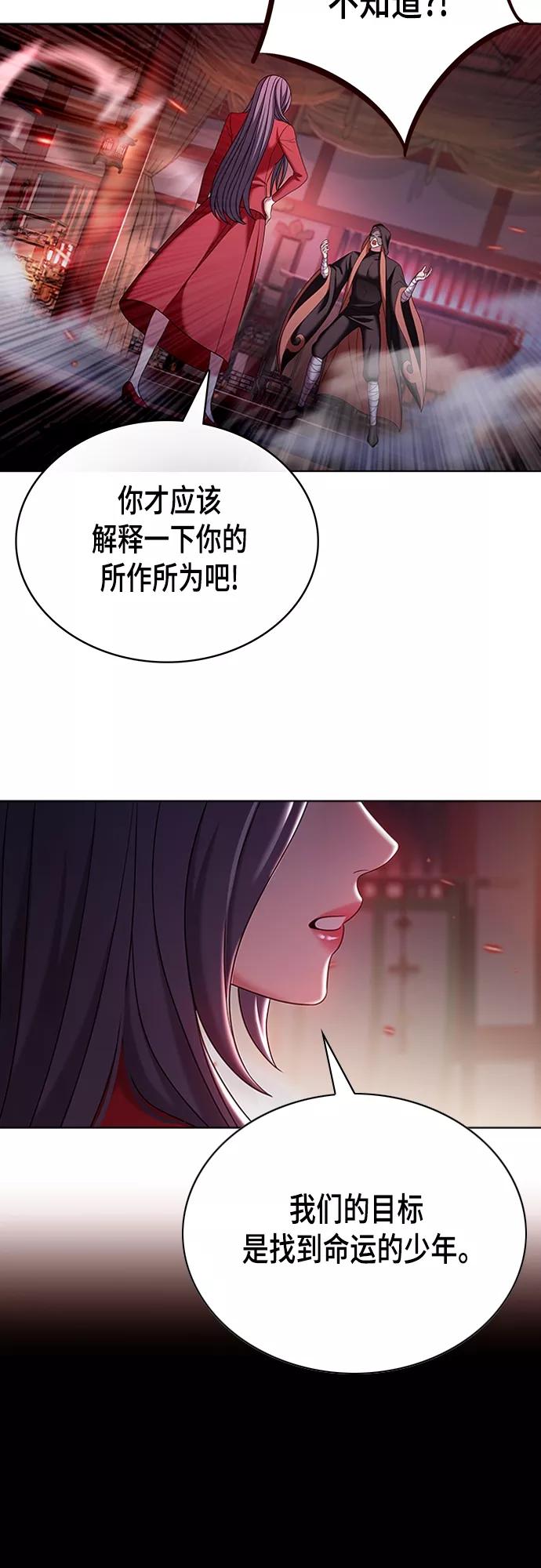 《追逐星星的少年们》第21集 第21页