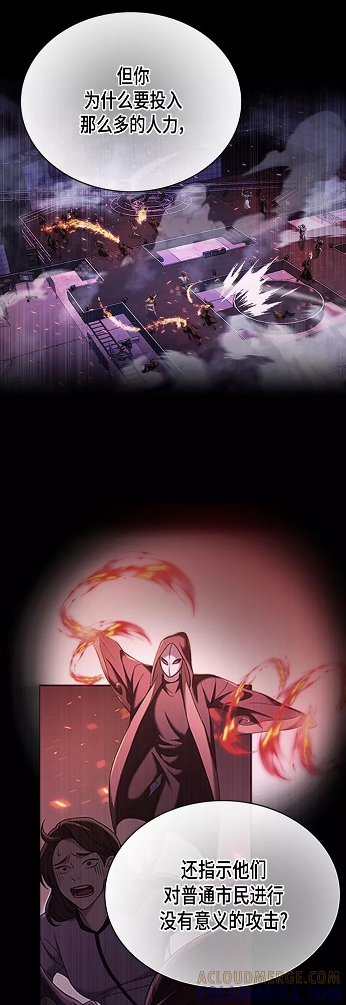 《追逐星星的少年们》第21集 第22页