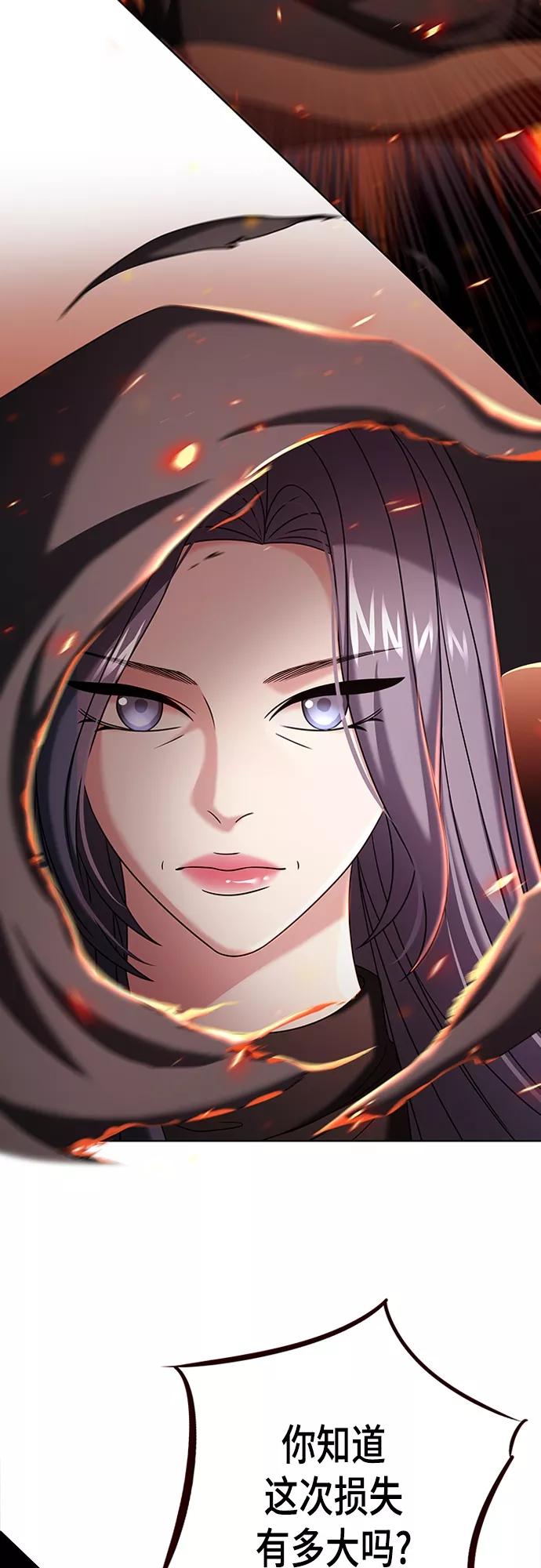 《追逐星星的少年们》第21集 第18页