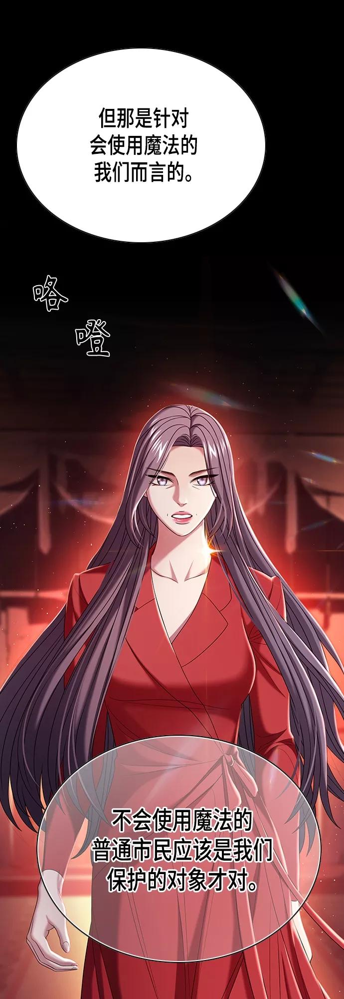 《追逐星星的少年们》第21集 第35页