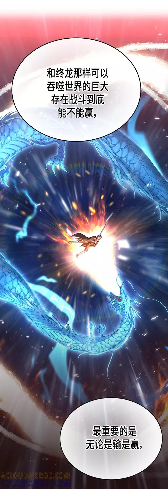 《追逐星星的少年们》第21集 第43页