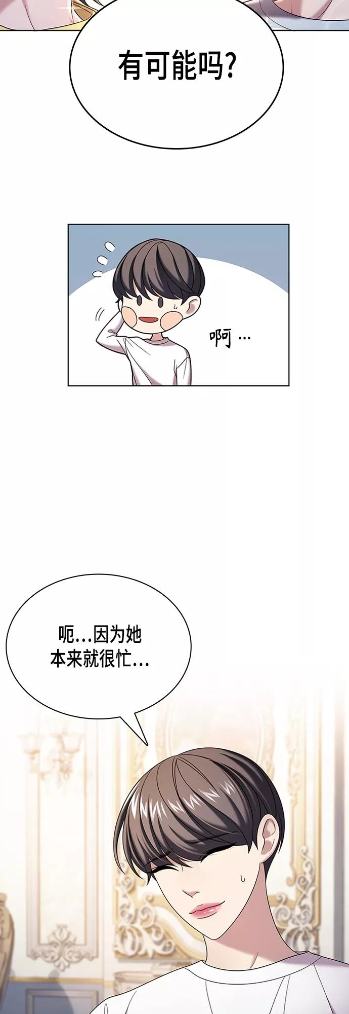 《追逐星星的少年们》第21集 第11页