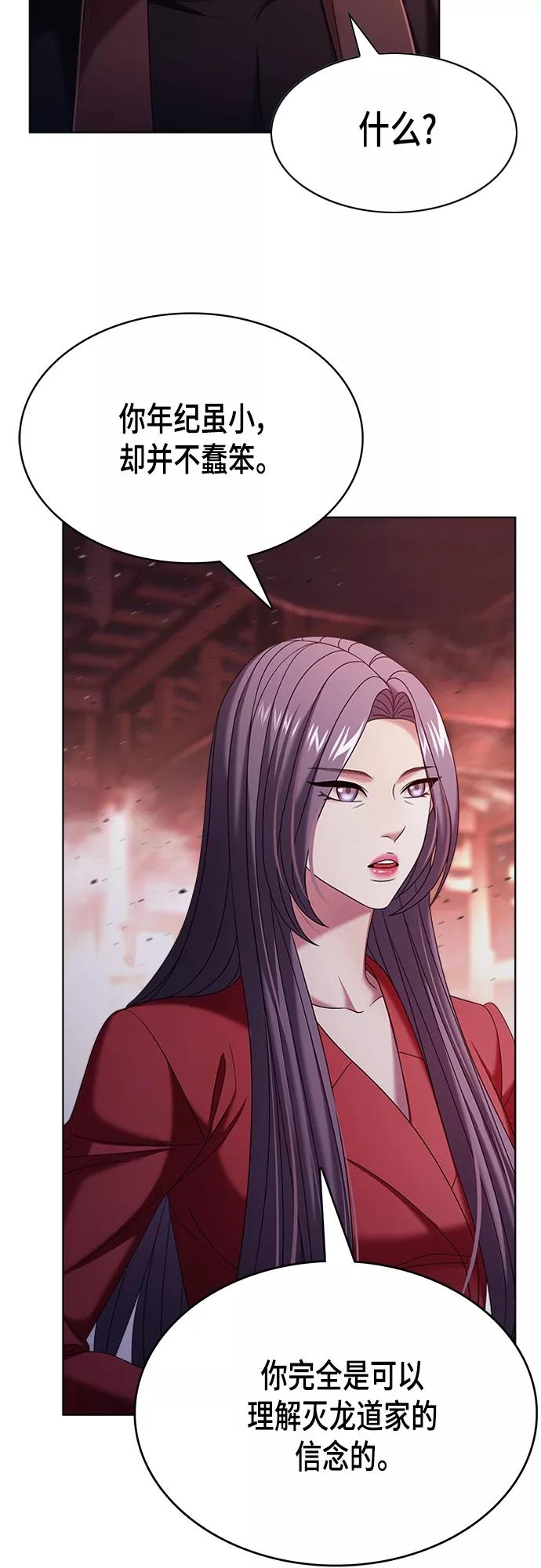 《追逐星星的少年们》第21集 第42页