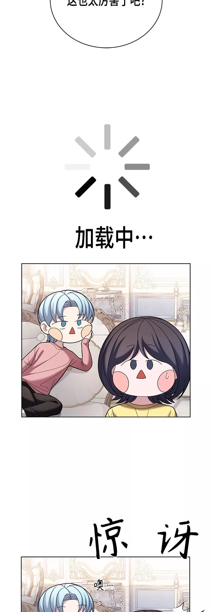 《追逐星星的少年们》第21集 第5页