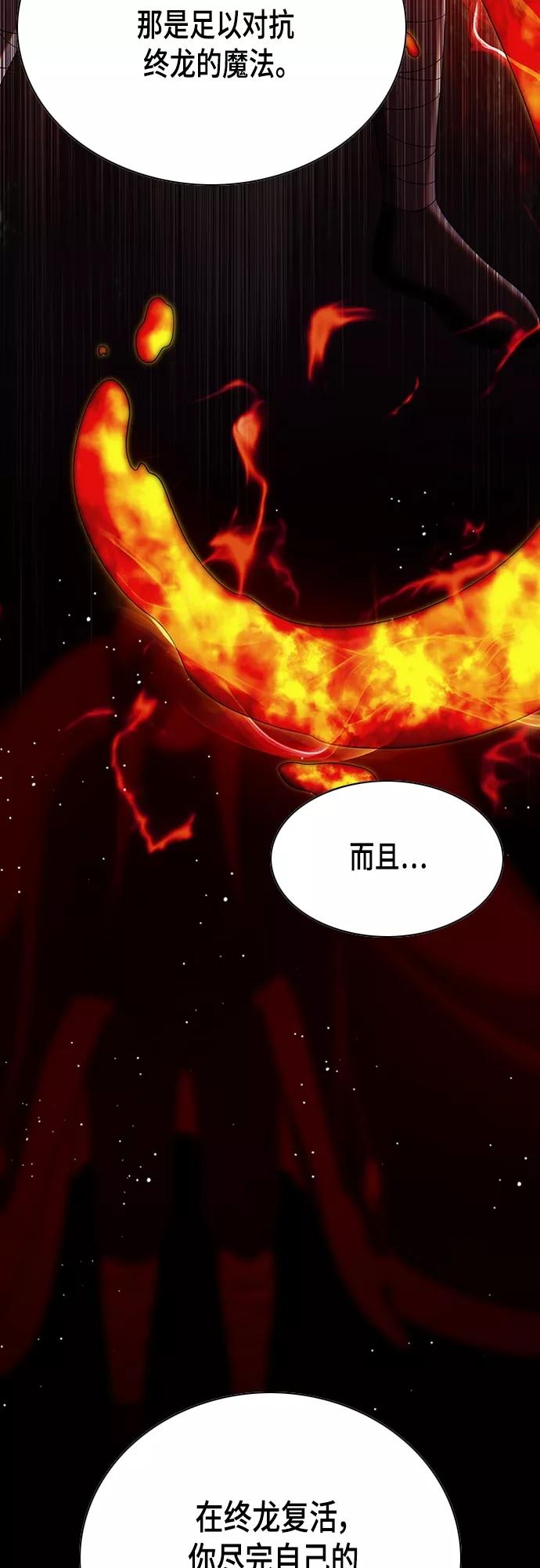 《追逐星星的少年们》第21集 第32页
