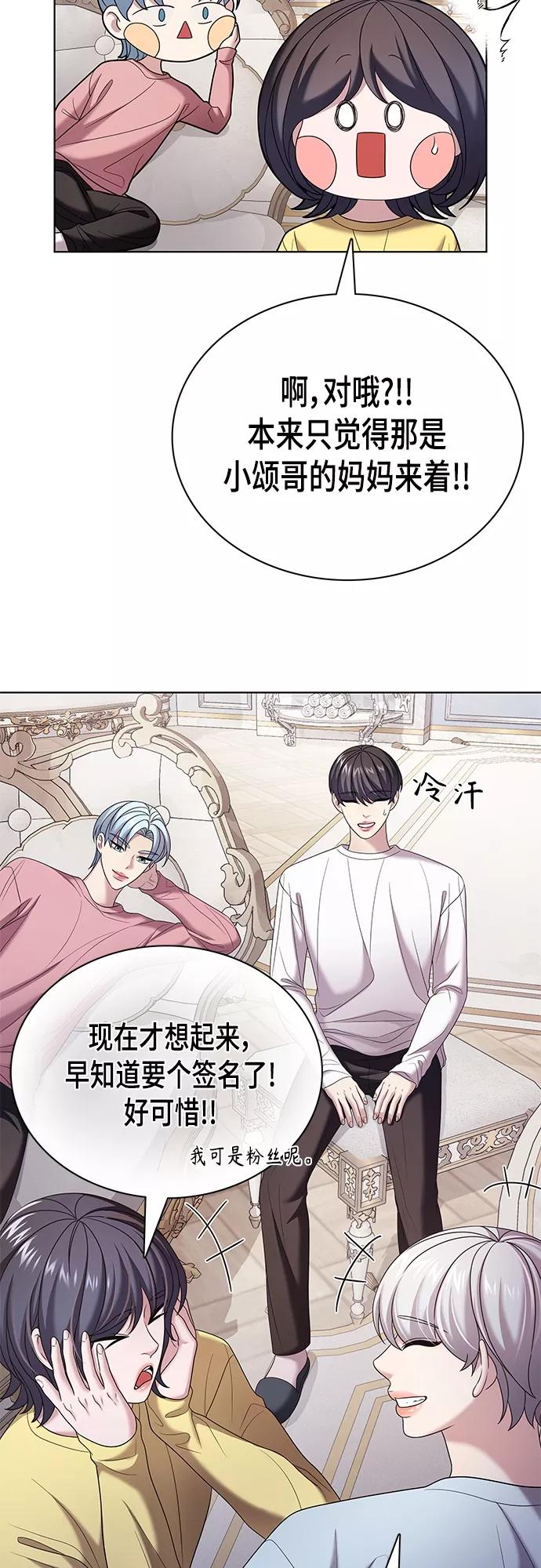 《追逐星星的少年们》第21集 第6页