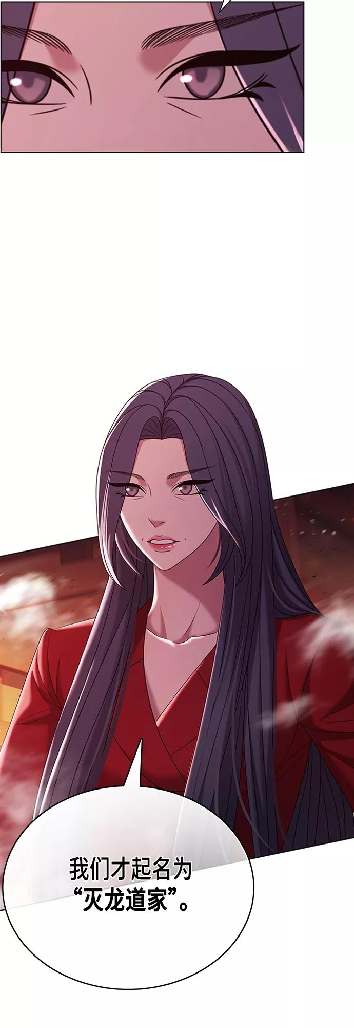 《追逐星星的少年们》第21集 第26页