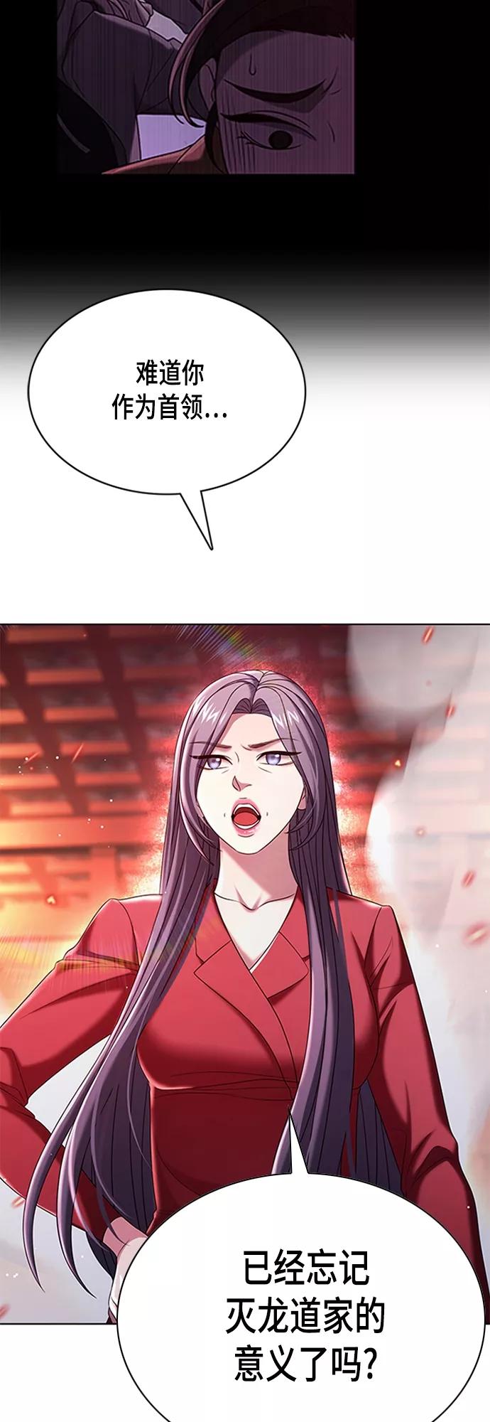 《追逐星星的少年们》第21集 第23页