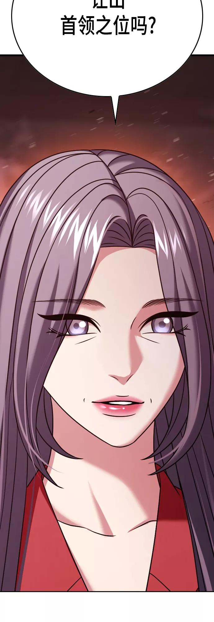《追逐星星的少年们》第21集 第54页