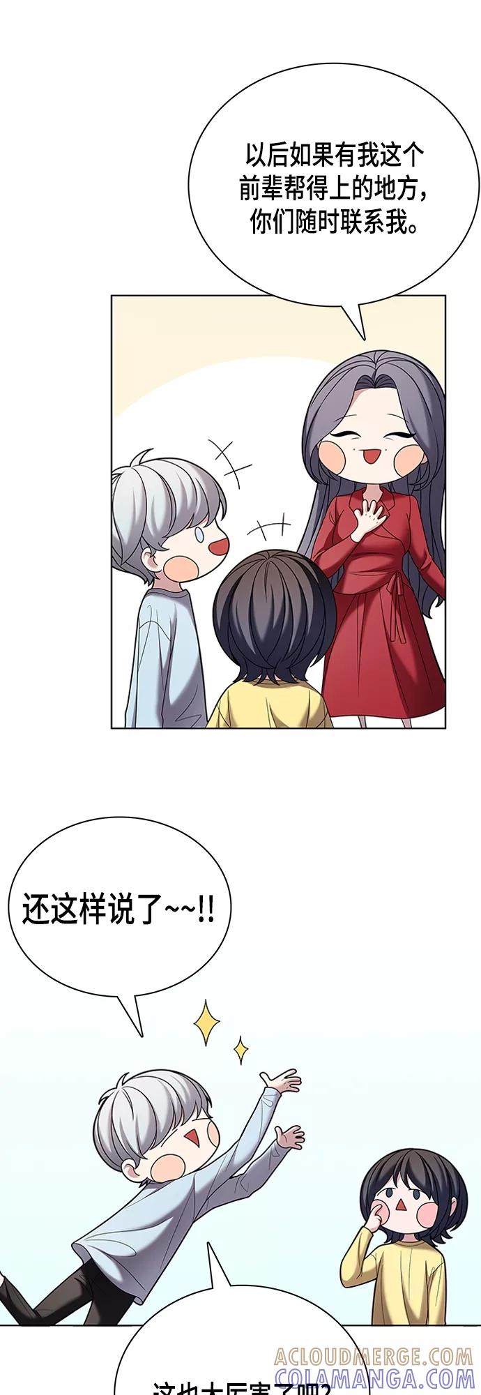 《追逐星星的少年们》第21集 第4页