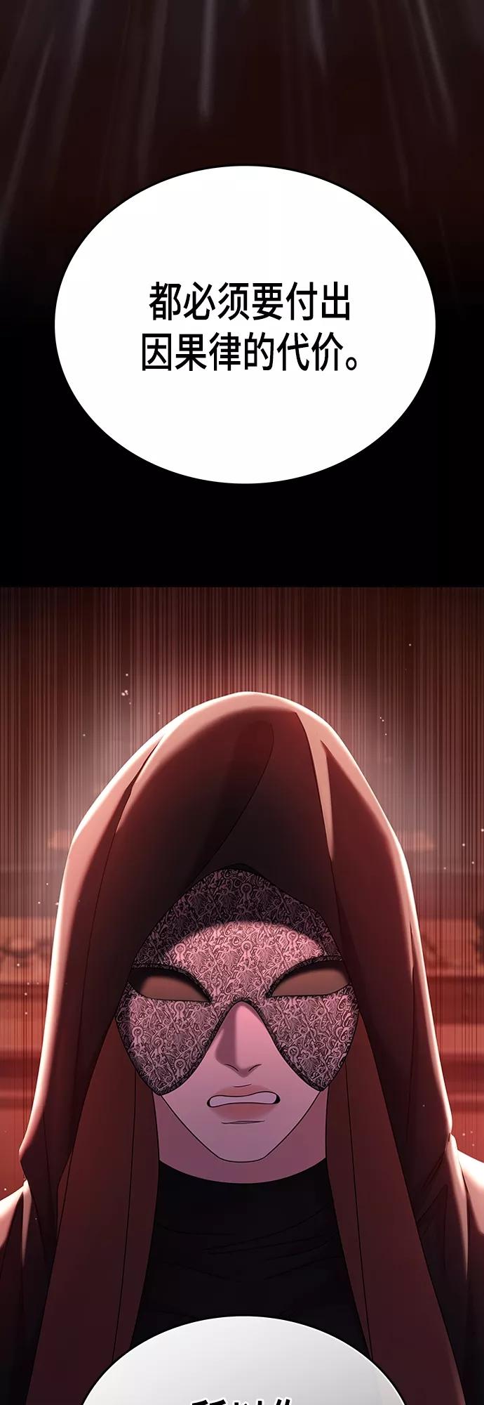 《追逐星星的少年们》第21集 第44页