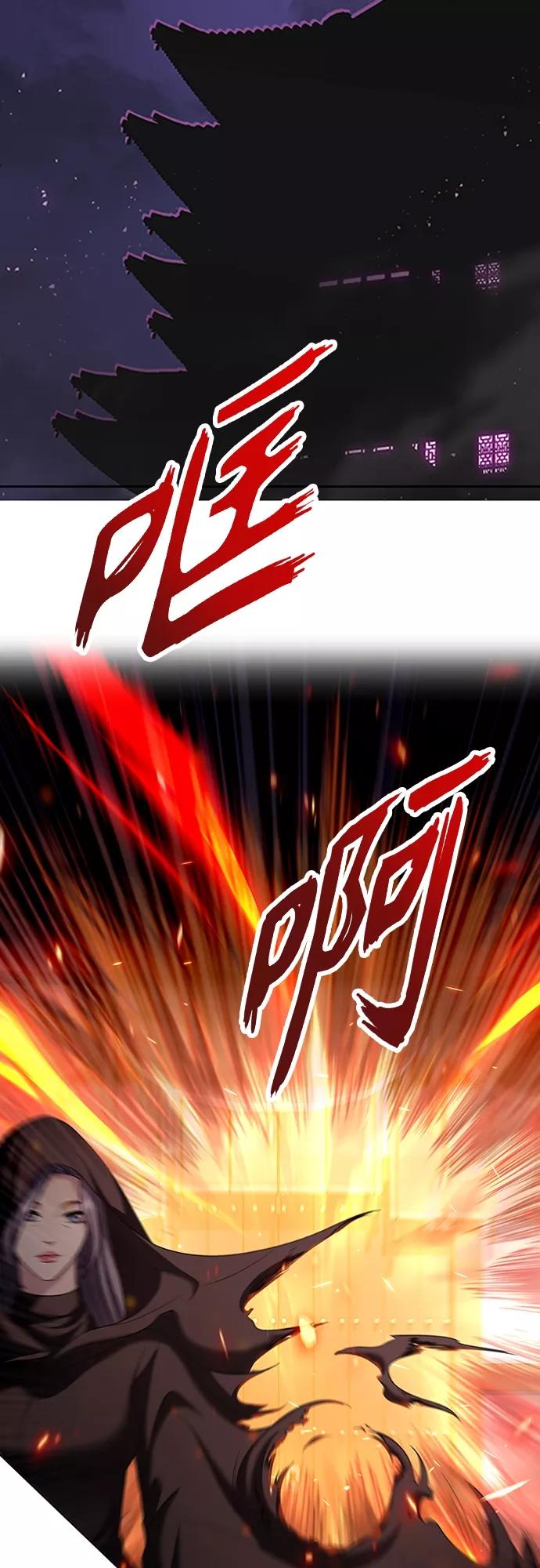 《追逐星星的少年们》第21集 第17页