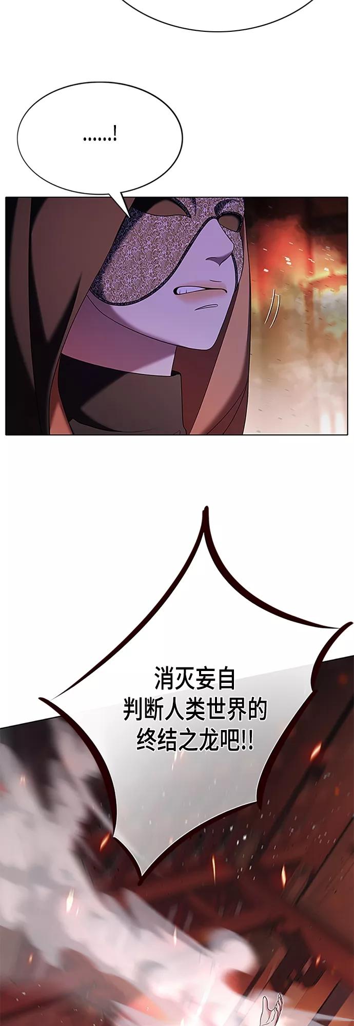 《追逐星星的少年们》第21集 第24页