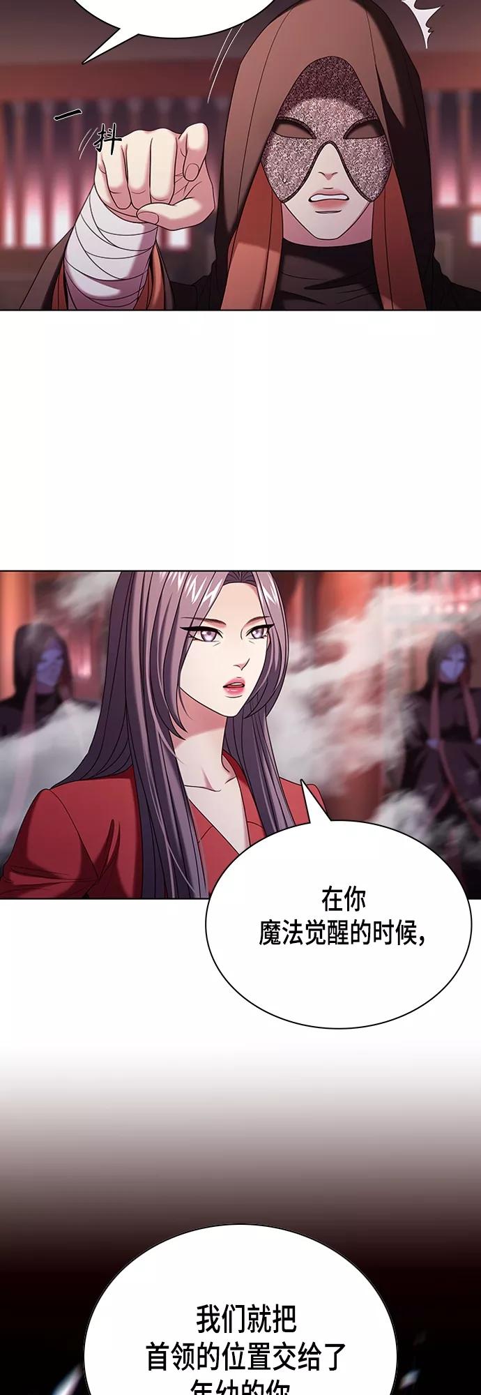 《追逐星星的少年们》第21集 第29页