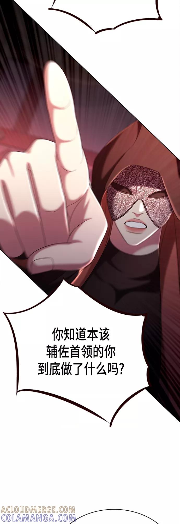 《追逐星星的少年们》第21集 第19页