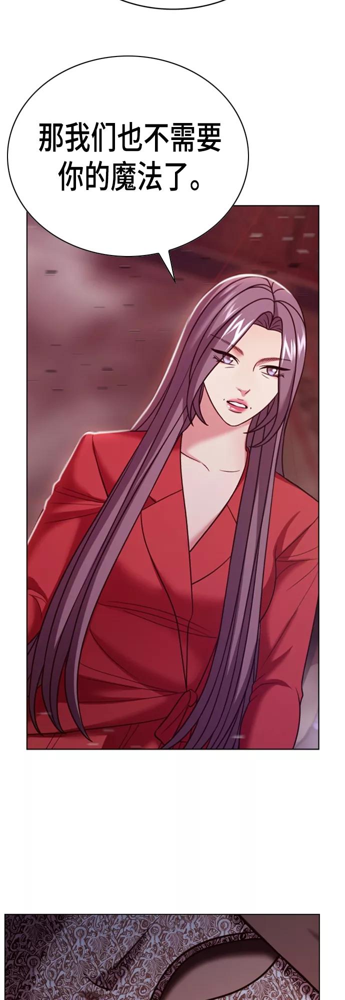 《追逐星星的少年们》第21集 第38页