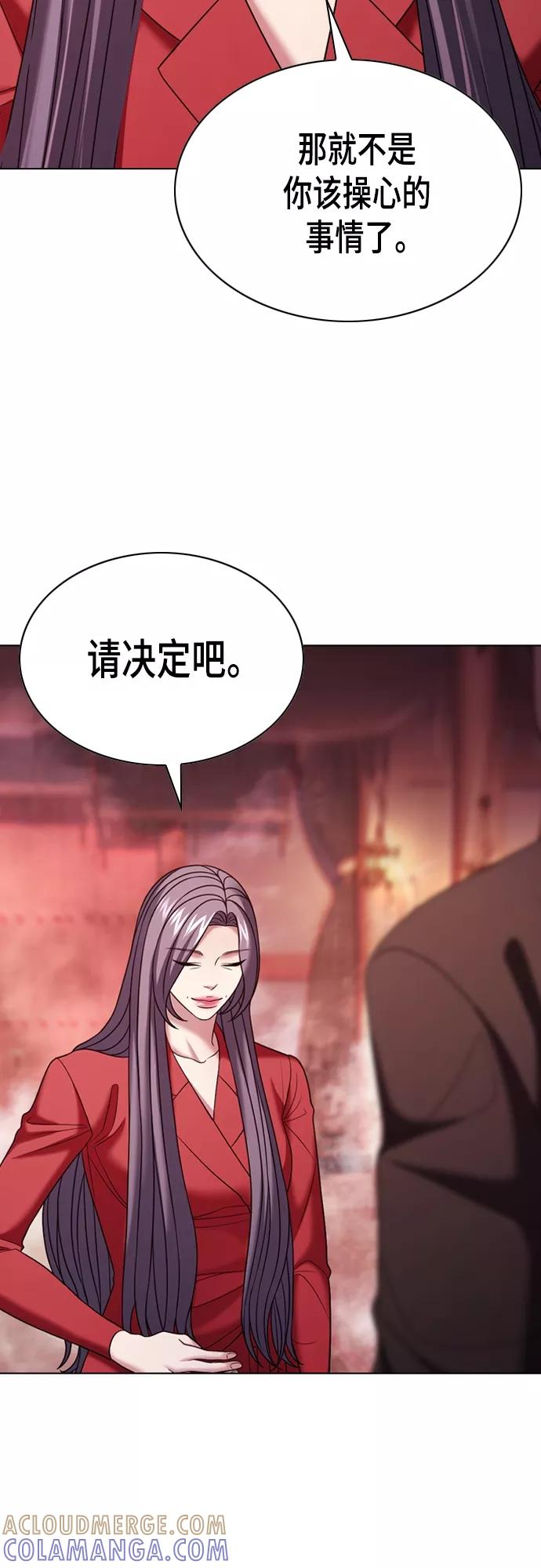 《追逐星星的少年们》第21集 第52页