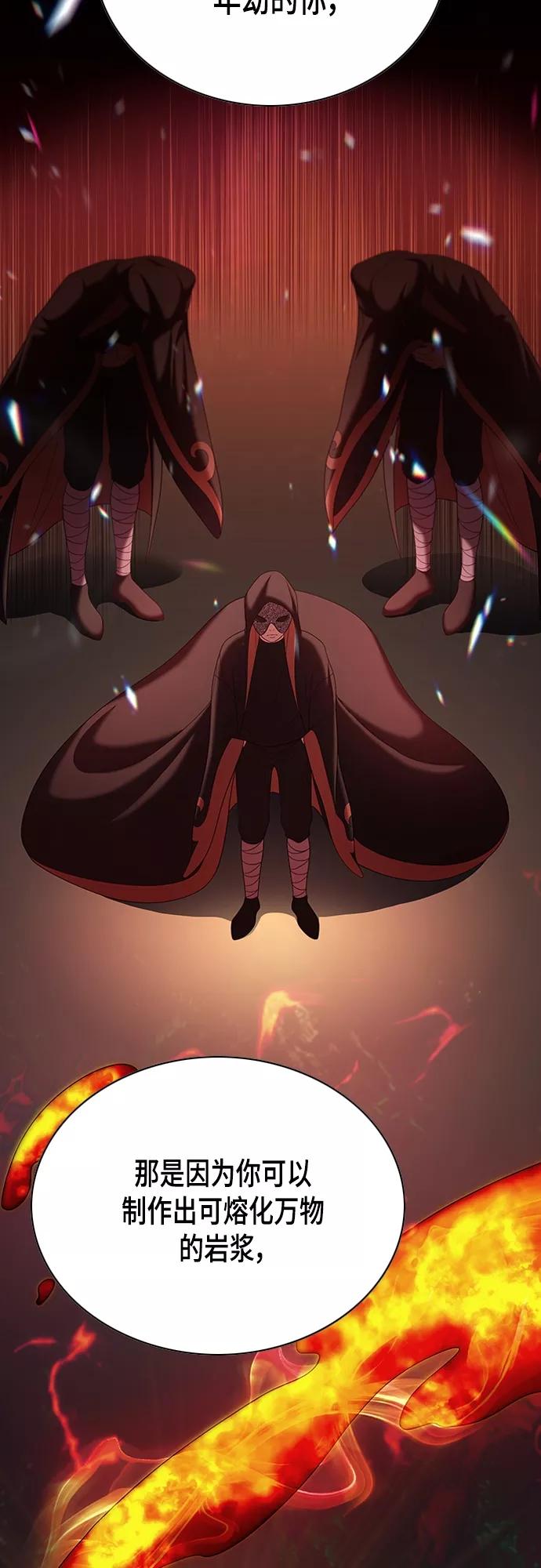 《追逐星星的少年们》第21集 第30页