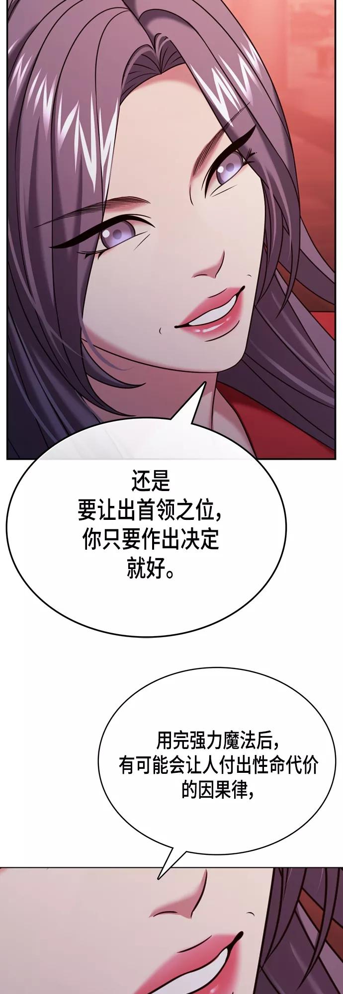 《追逐星星的少年们》第21集 第47页