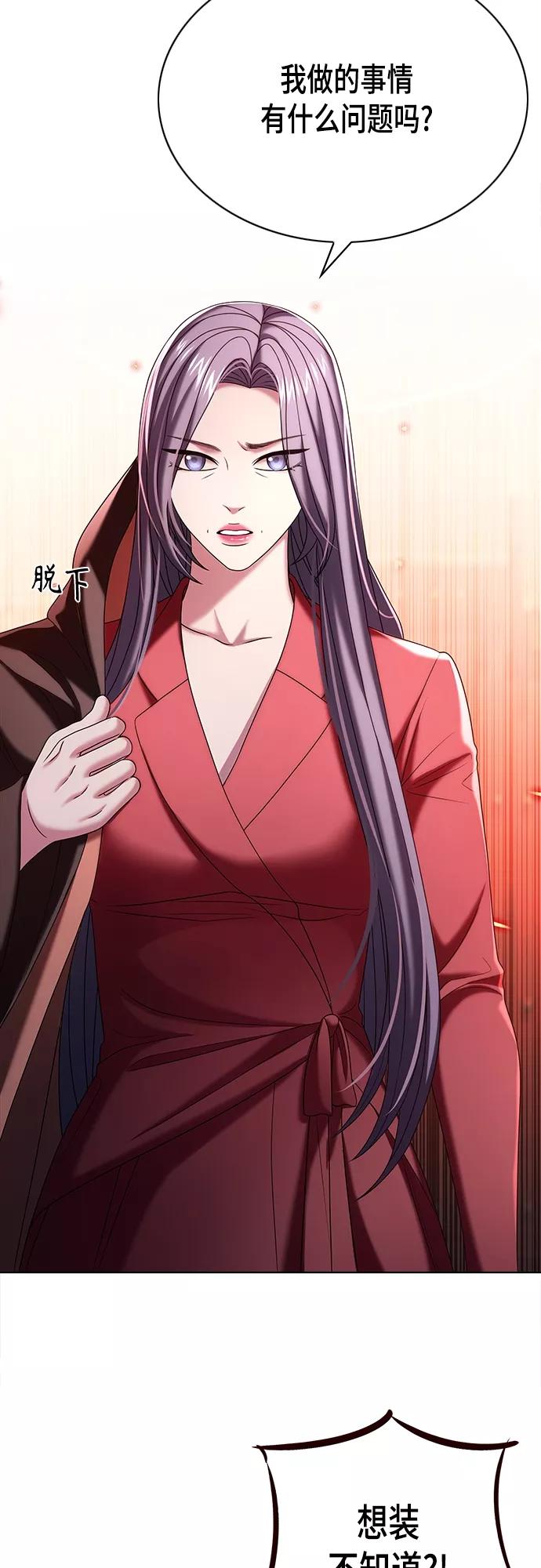 《追逐星星的少年们》第21集 第20页