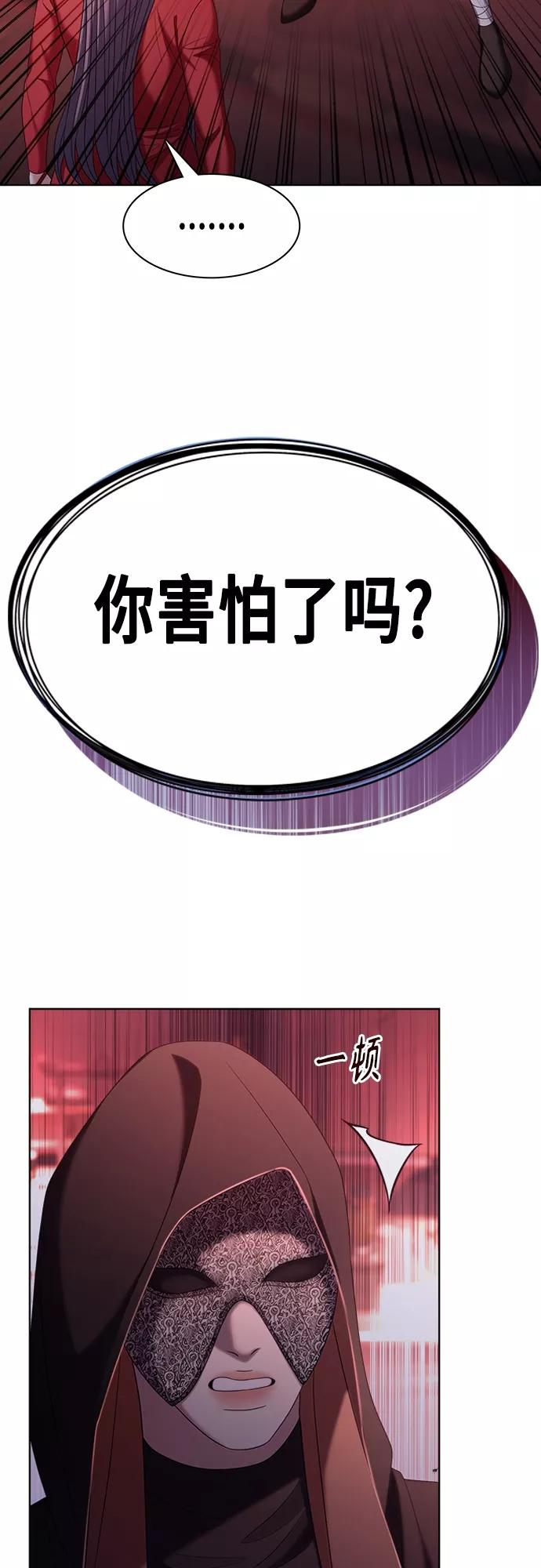《追逐星星的少年们》第21集 第41页