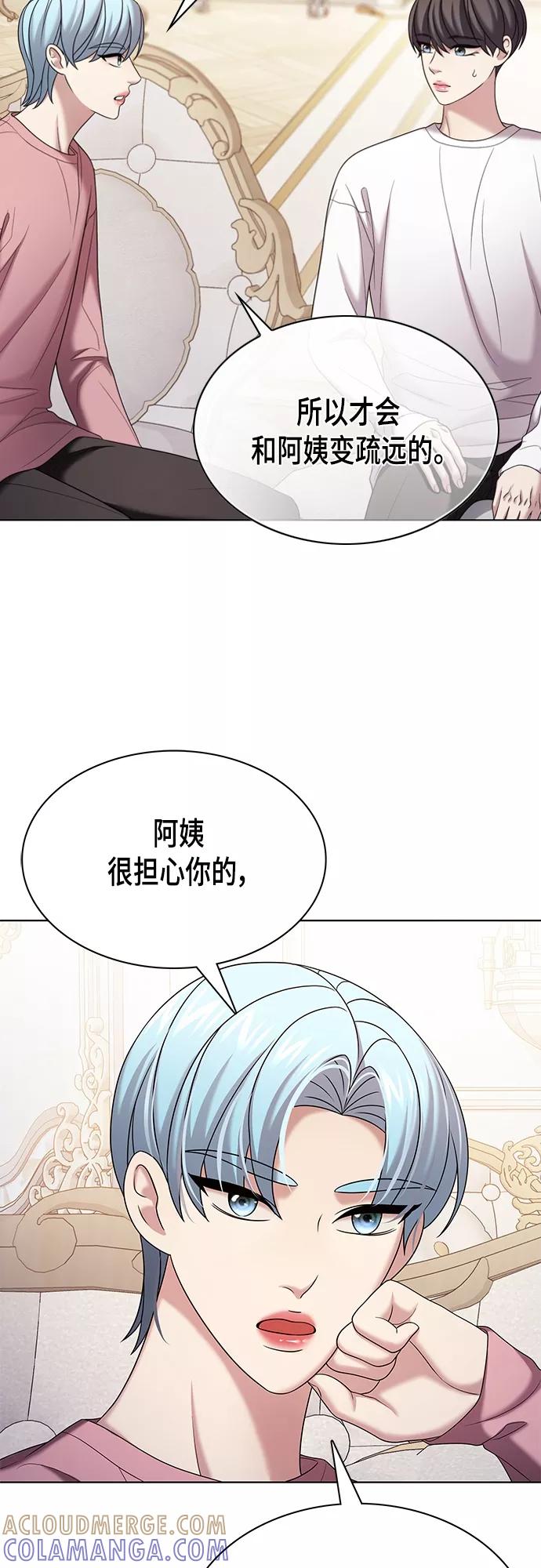 《追逐星星的少年们》第21集 第13页