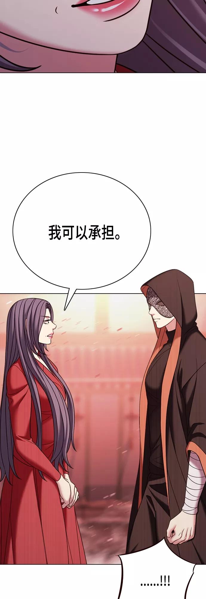 《追逐星星的少年们》第21集 第48页