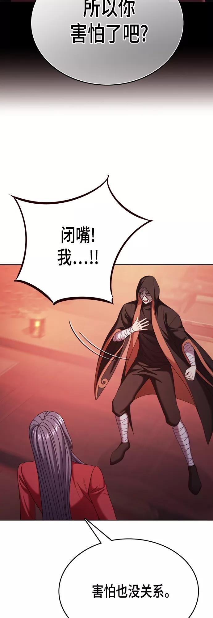 《追逐星星的少年们》第21集 第45页