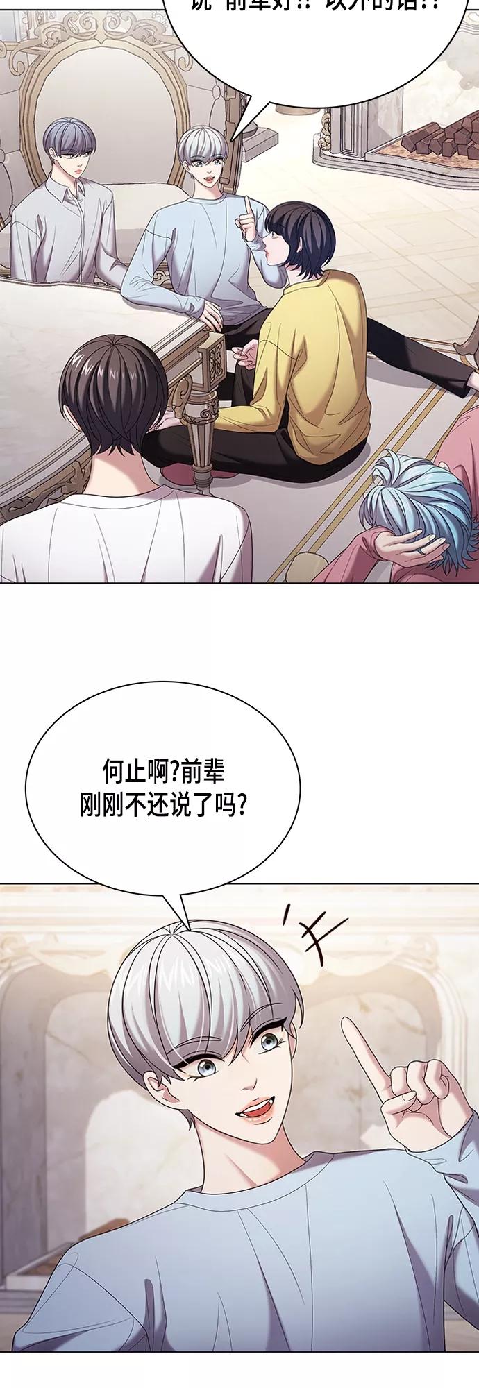 《追逐星星的少年们》第21集 第3页
