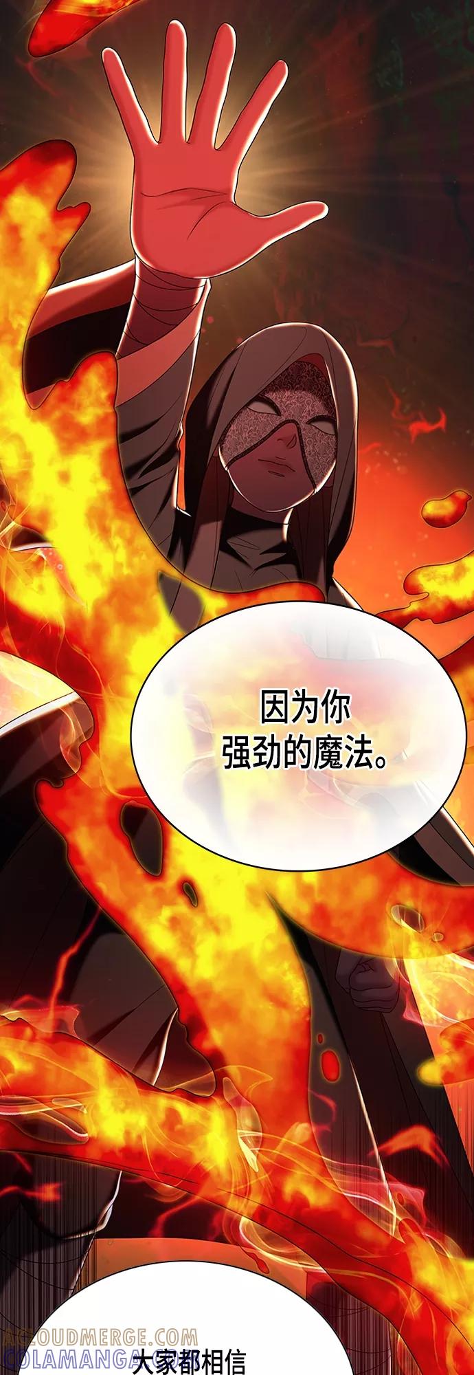《追逐星星的少年们》第21集 第31页